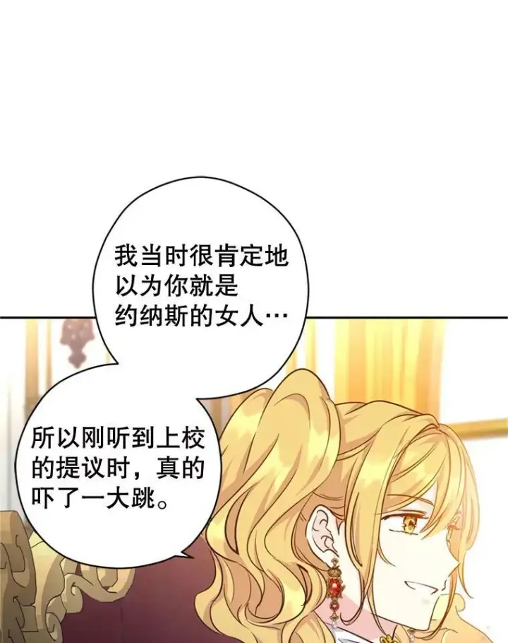 《让我们转变剧情风格》67.吕迪格的计划图10