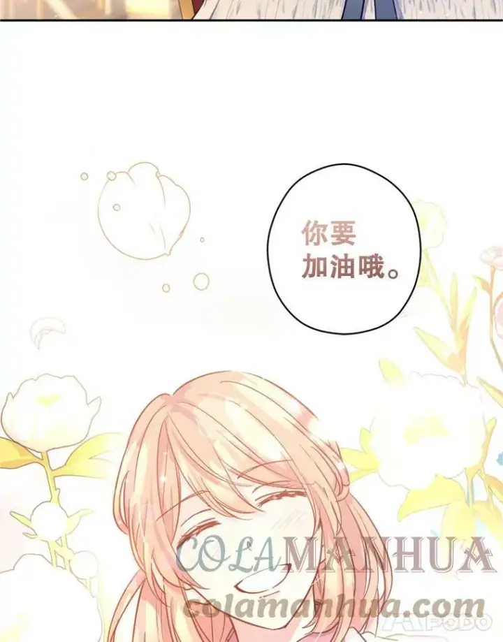 《让我们转变剧情风格》67.吕迪格的计划图101
