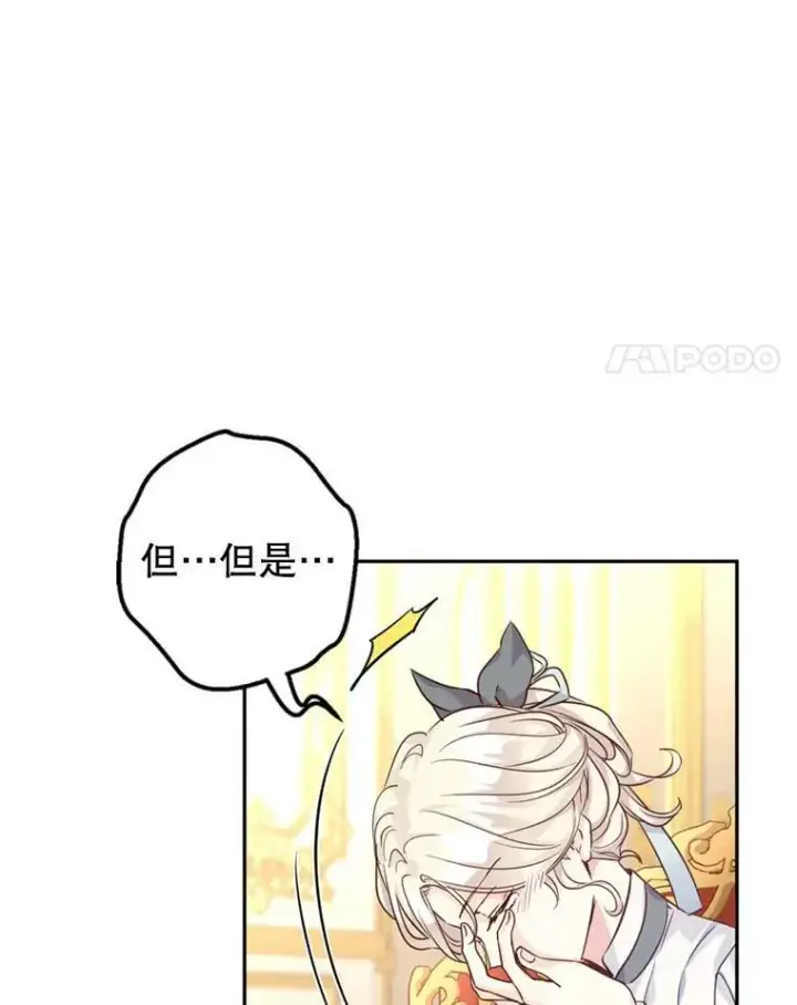 《让我们转变剧情风格》67.吕迪格的计划图104