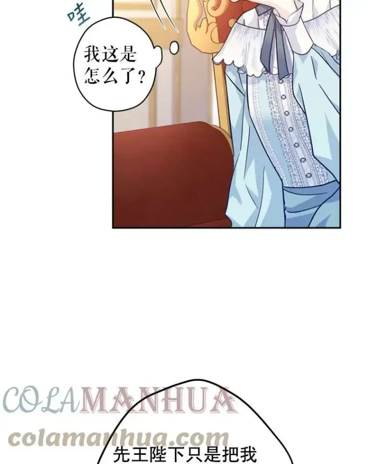 《让我们转变剧情风格》67.吕迪格的计划图105