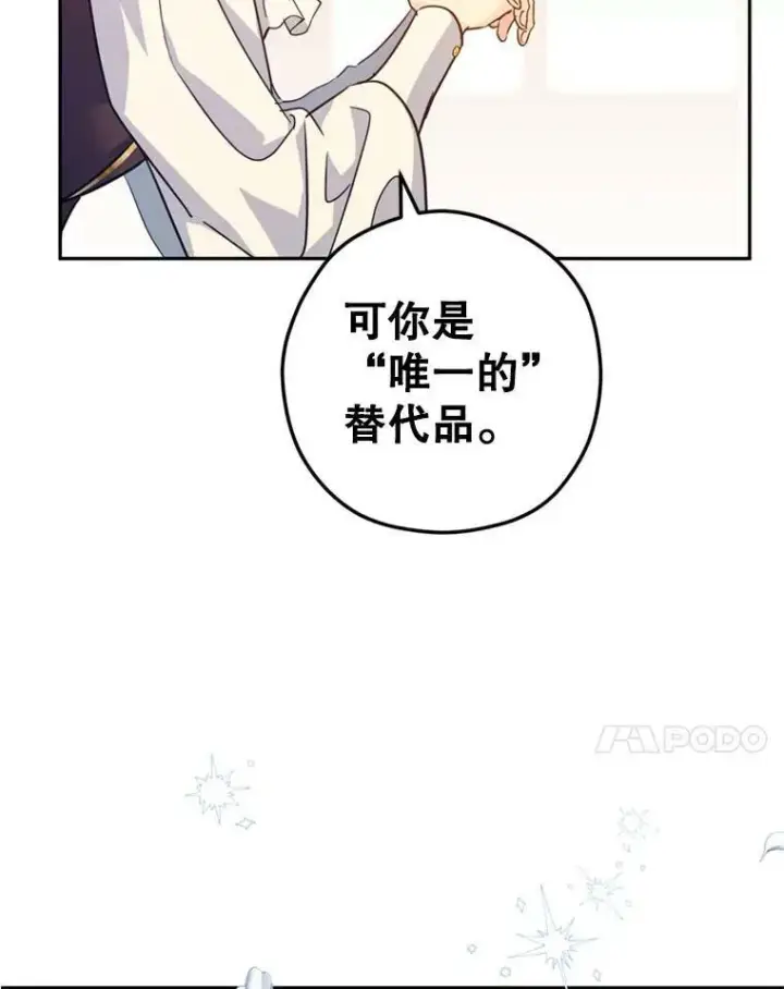 《让我们转变剧情风格》67.吕迪格的计划图107
