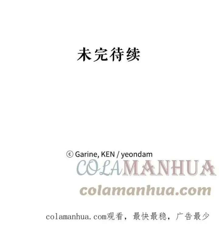 《让我们转变剧情风格》67.吕迪格的计划图113