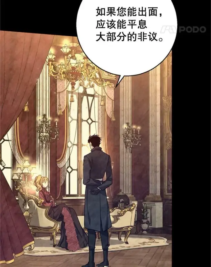 《让我们转变剧情风格》67.吕迪格的计划图12
