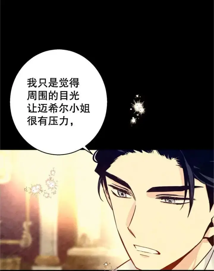 《让我们转变剧情风格》67.吕迪格的计划图16