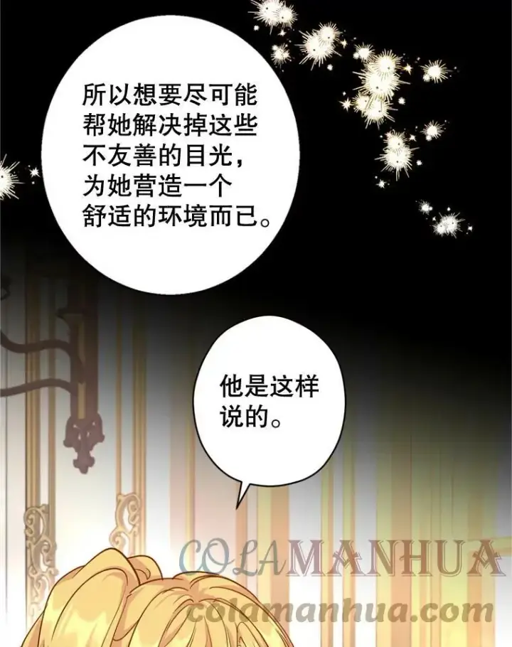 《让我们转变剧情风格》67.吕迪格的计划图17
