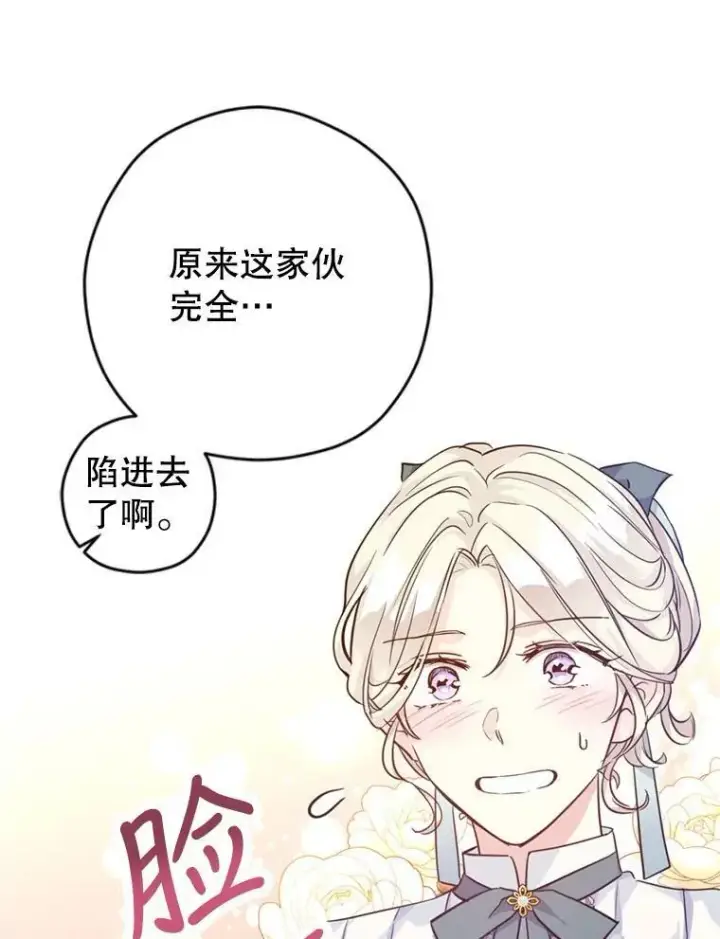 《让我们转变剧情风格》67.吕迪格的计划图19