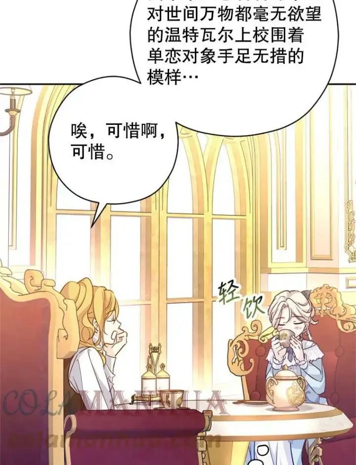 《让我们转变剧情风格》67.吕迪格的计划图21