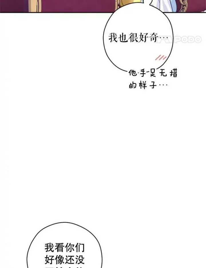 《让我们转变剧情风格》67.吕迪格的计划图22