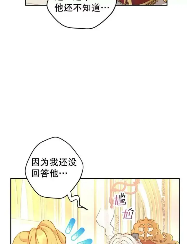 《让我们转变剧情风格》67.吕迪格的计划图24