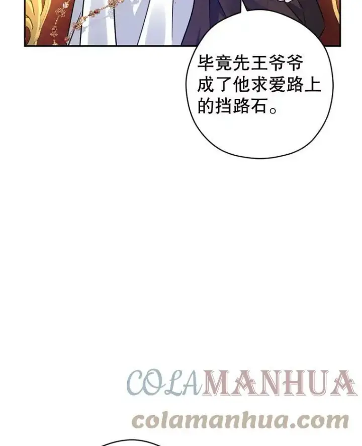 《让我们转变剧情风格》67.吕迪格的计划图29
