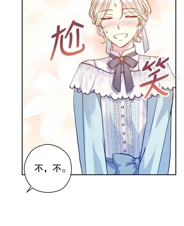 《让我们转变剧情风格》67.吕迪格的计划图32