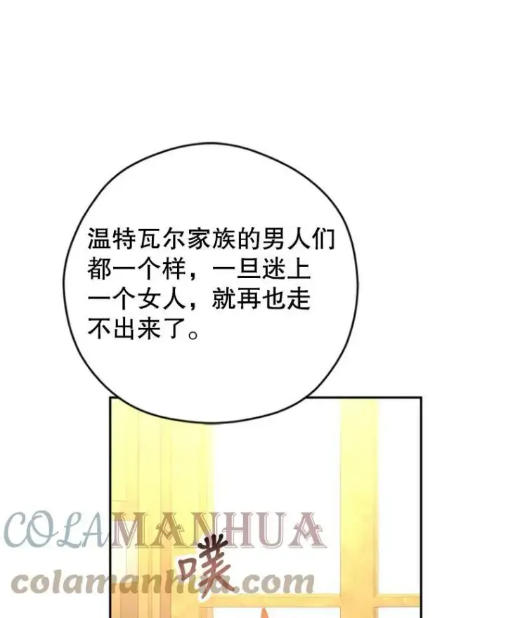 《让我们转变剧情风格》67.吕迪格的计划图33
