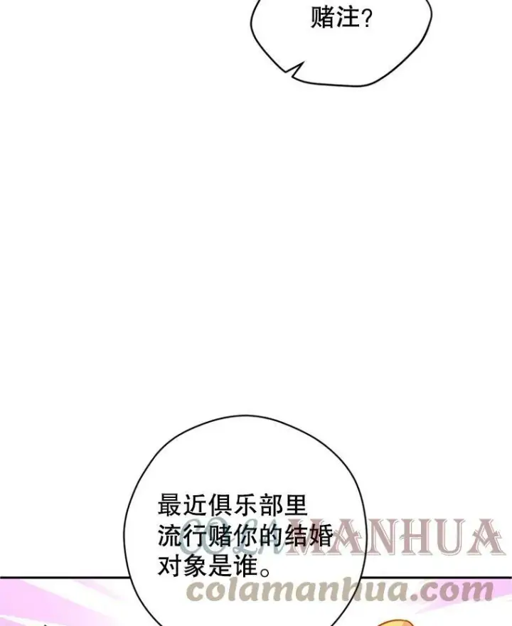 《让我们转变剧情风格》67.吕迪格的计划图37
