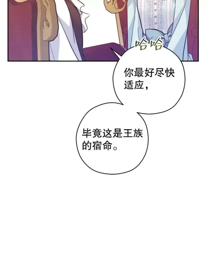 《让我们转变剧情风格》67.吕迪格的计划图40