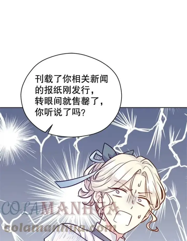 《让我们转变剧情风格》67.吕迪格的计划图41