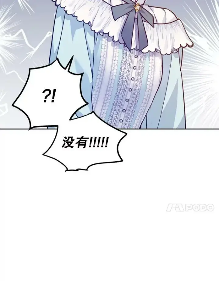 《让我们转变剧情风格》67.吕迪格的计划图42