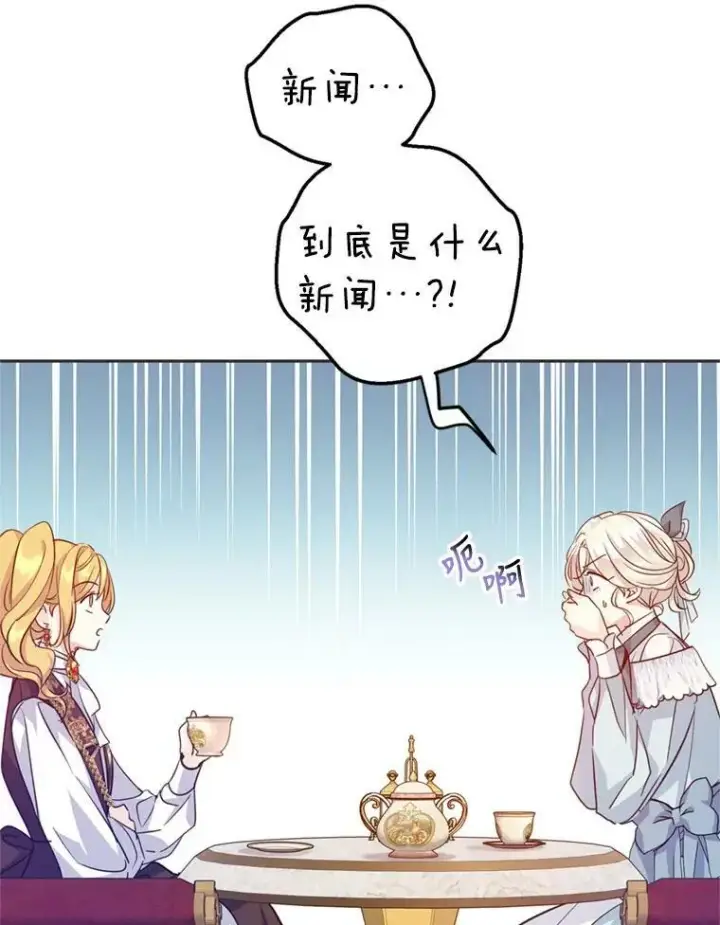 《让我们转变剧情风格》67.吕迪格的计划图43