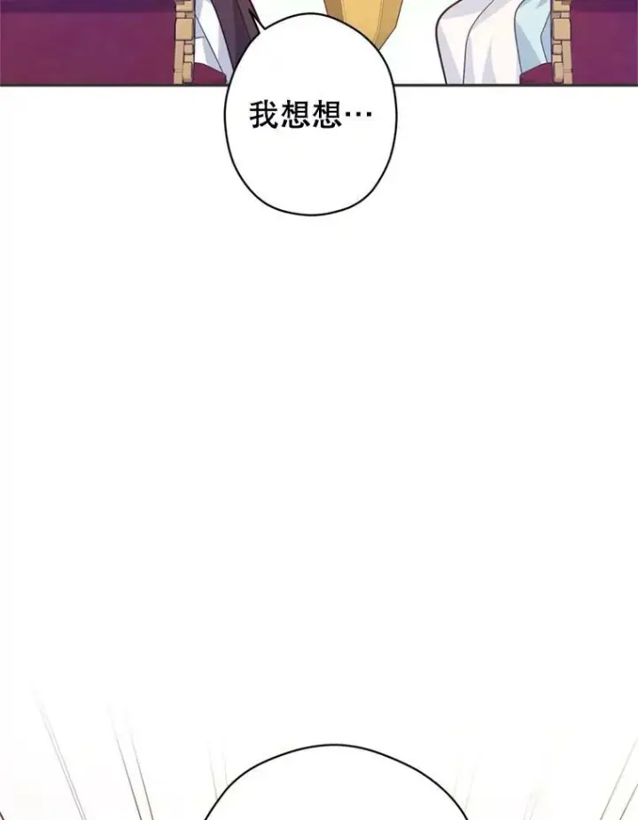 《让我们转变剧情风格》67.吕迪格的计划图44