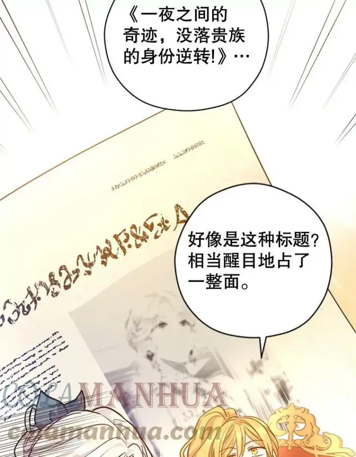 《让我们转变剧情风格》67.吕迪格的计划图45