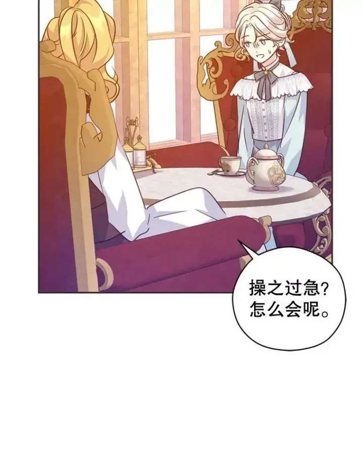 《让我们转变剧情风格》67.吕迪格的计划图48