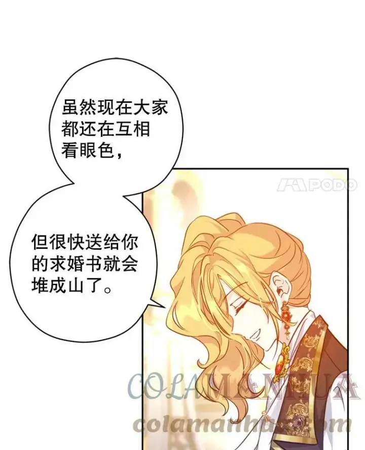 《让我们转变剧情风格》67.吕迪格的计划图49