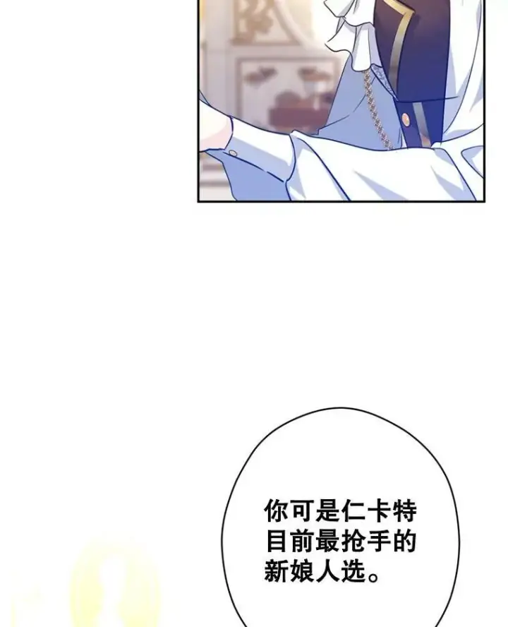 《让我们转变剧情风格》67.吕迪格的计划图50
