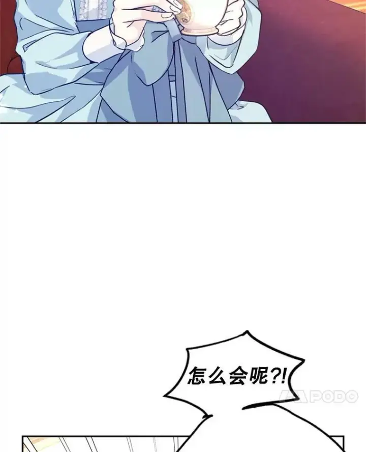 《让我们转变剧情风格》67.吕迪格的计划图52