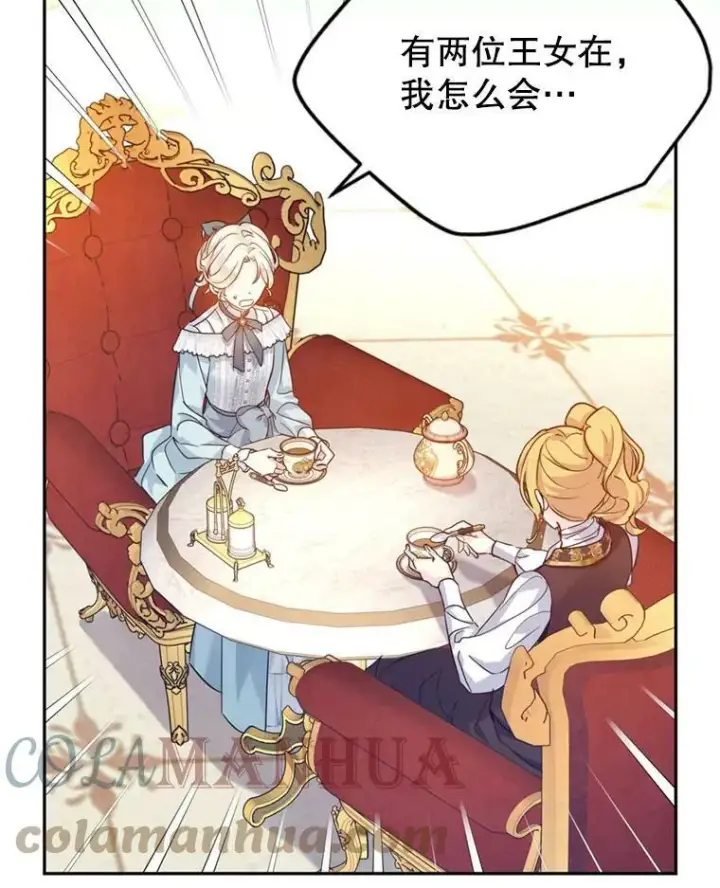 《让我们转变剧情风格》67.吕迪格的计划图53