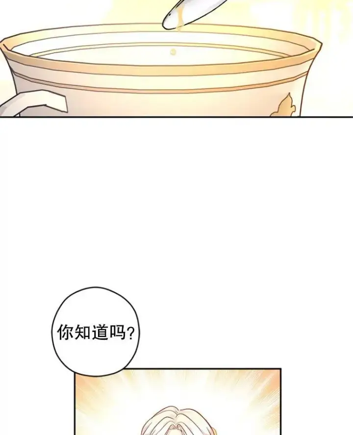 《让我们转变剧情风格》67.吕迪格的计划图55