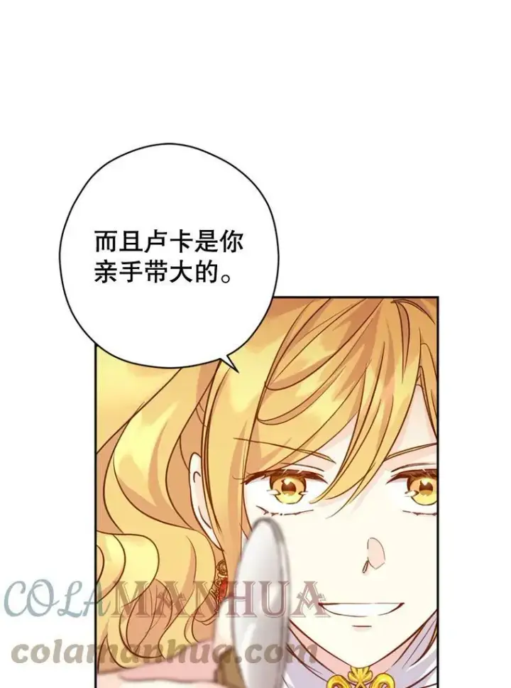 《让我们转变剧情风格》67.吕迪格的计划图57