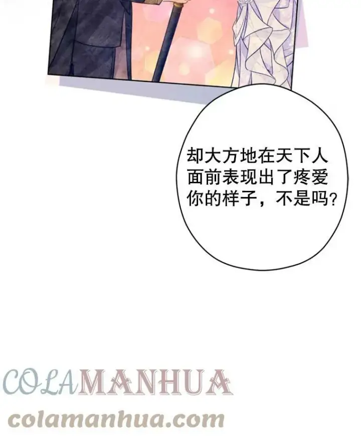 《让我们转变剧情风格》67.吕迪格的计划图65