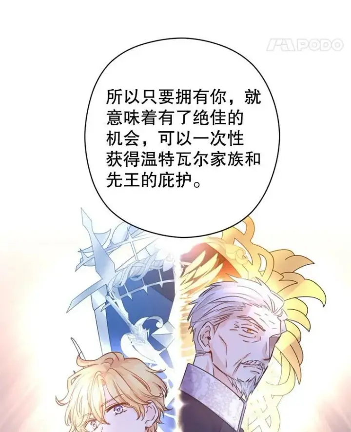 《让我们转变剧情风格》67.吕迪格的计划图66