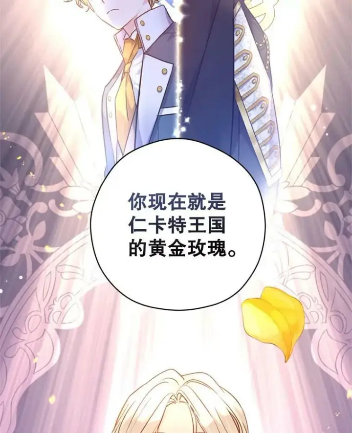 《让我们转变剧情风格》67.吕迪格的计划图67
