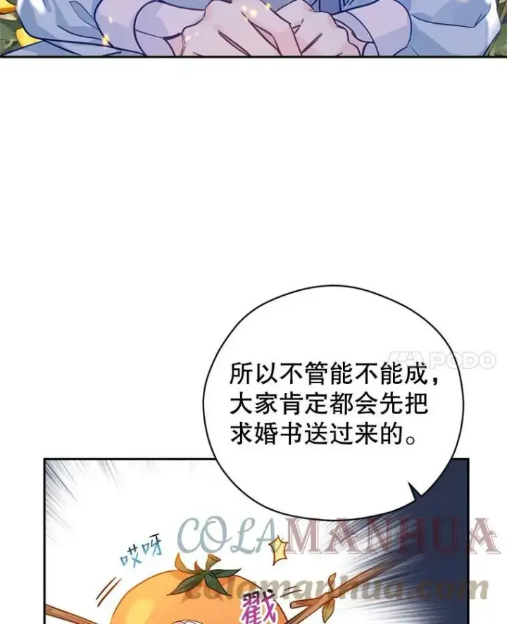《让我们转变剧情风格》67.吕迪格的计划图69
