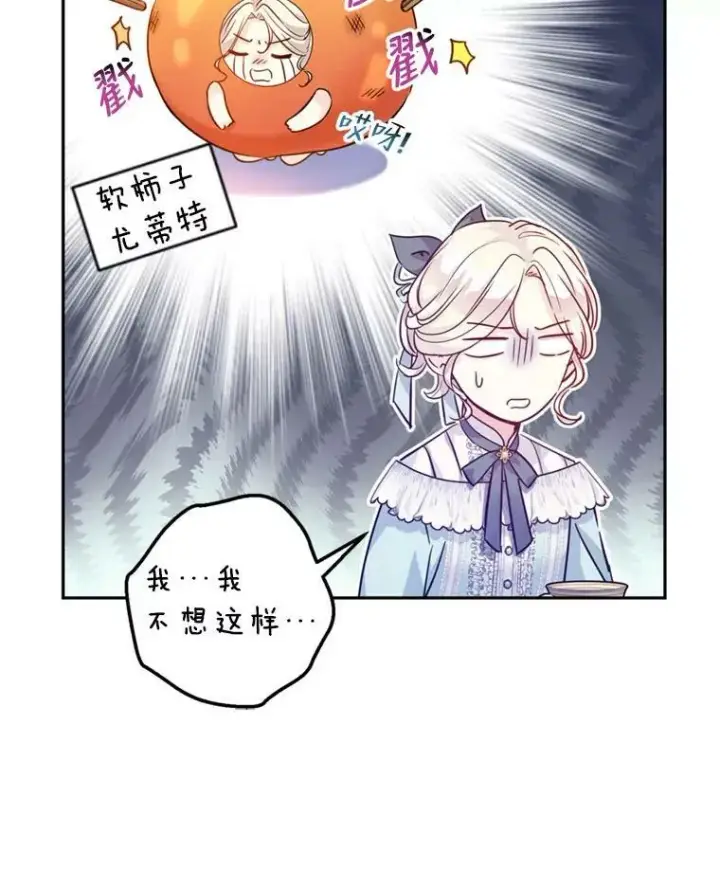 《让我们转变剧情风格》67.吕迪格的计划图70