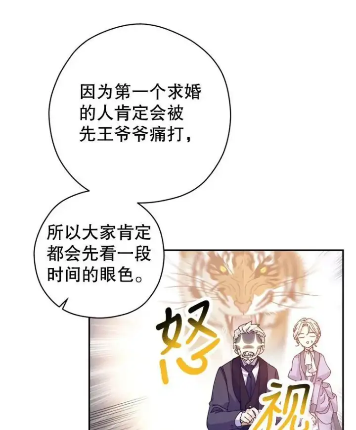 《让我们转变剧情风格》67.吕迪格的计划图71