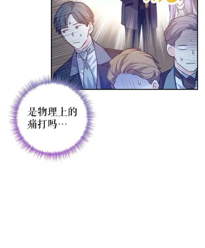 《让我们转变剧情风格》67.吕迪格的计划图72