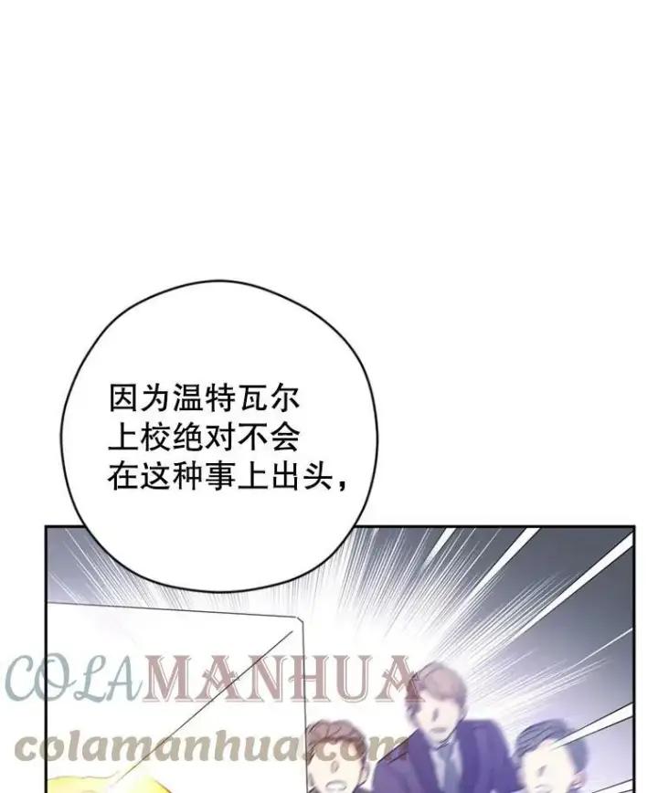 《让我们转变剧情风格》67.吕迪格的计划图77