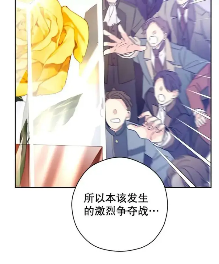 《让我们转变剧情风格》67.吕迪格的计划图78