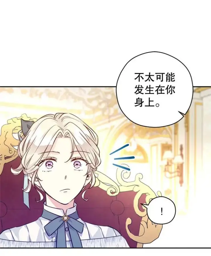 《让我们转变剧情风格》67.吕迪格的计划图79