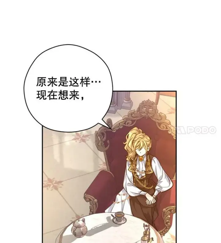 《让我们转变剧情风格》67.吕迪格的计划图8
