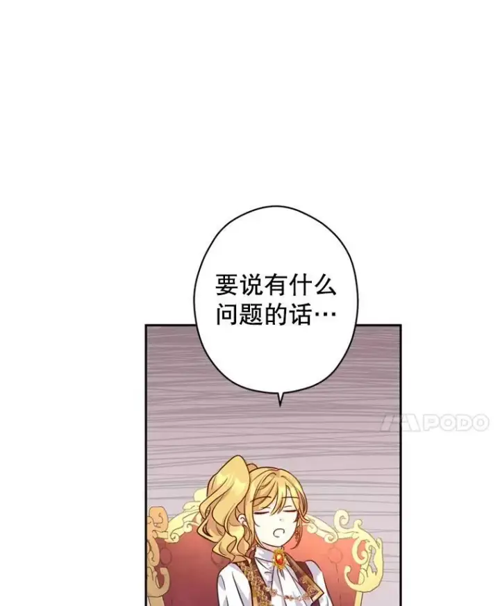 《让我们转变剧情风格》67.吕迪格的计划图83