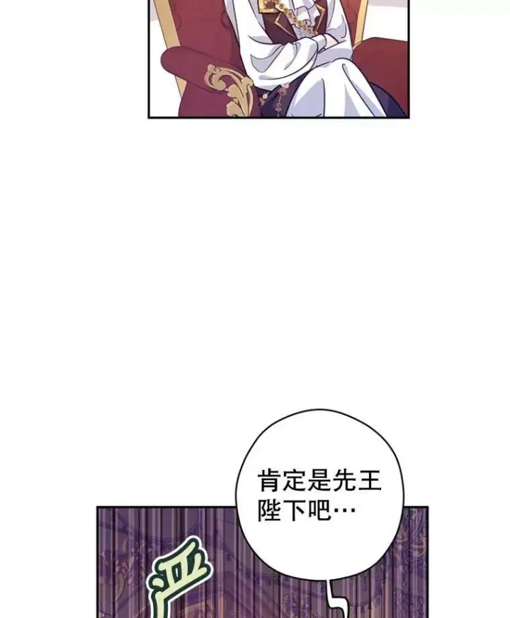 《让我们转变剧情风格》67.吕迪格的计划图84
