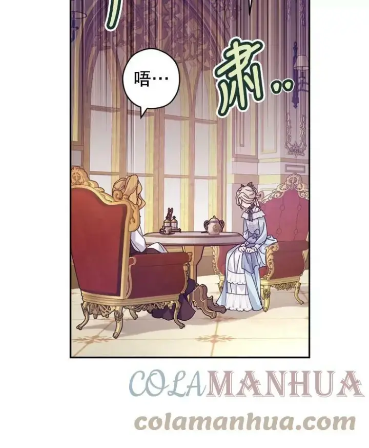 《让我们转变剧情风格》67.吕迪格的计划图85