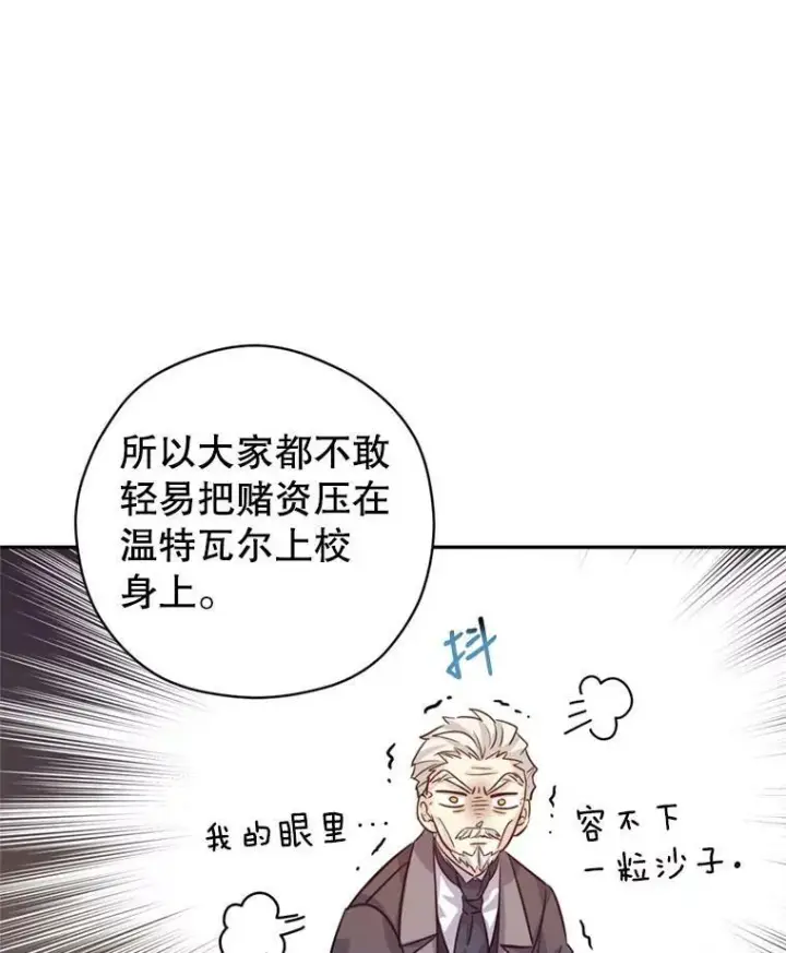 《让我们转变剧情风格》67.吕迪格的计划图86