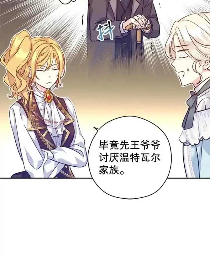 《让我们转变剧情风格》67.吕迪格的计划图87
