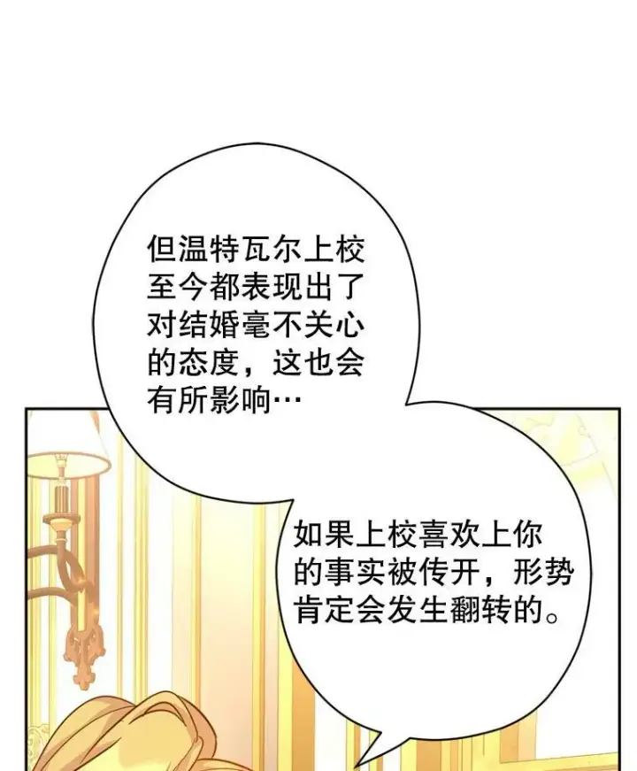 《让我们转变剧情风格》67.吕迪格的计划图88