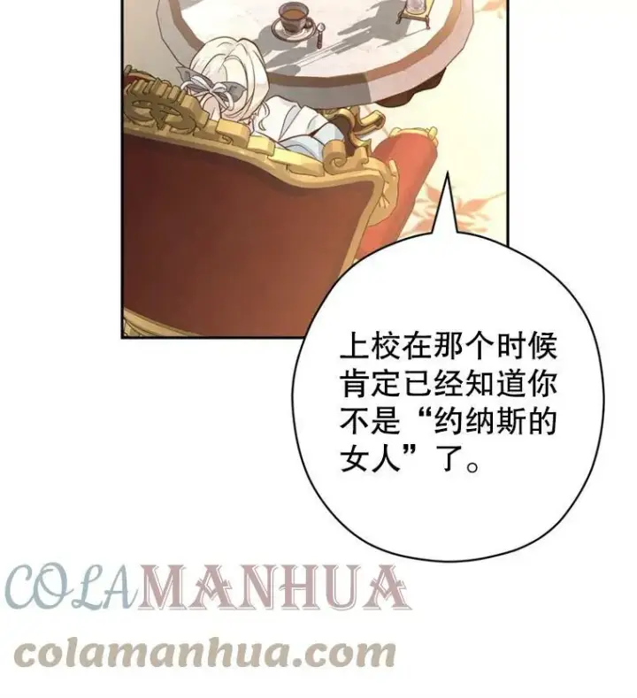 《让我们转变剧情风格》67.吕迪格的计划图9