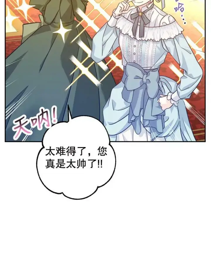 《让我们转变剧情风格》68.主动出击图100