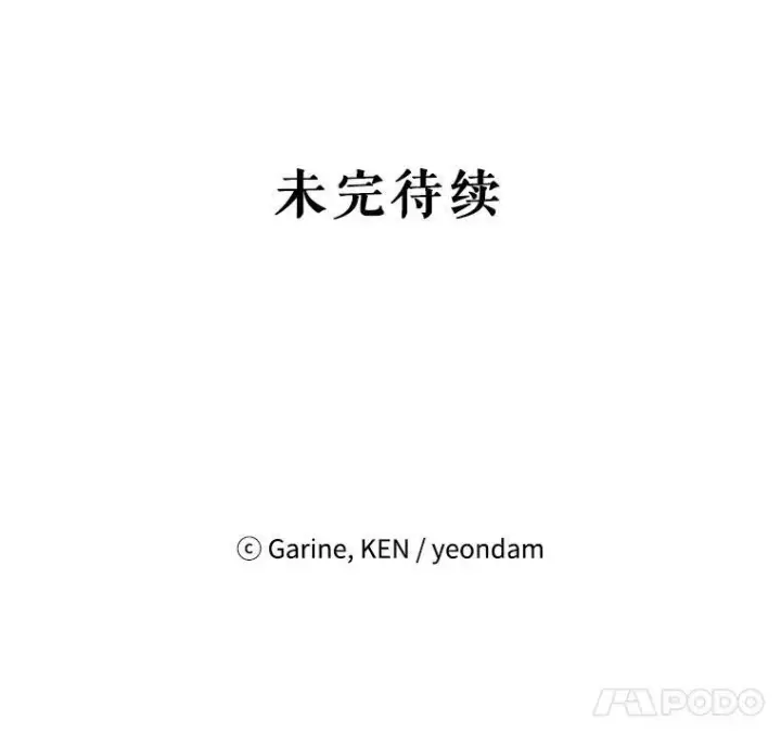 《让我们转变剧情风格》68.主动出击图108